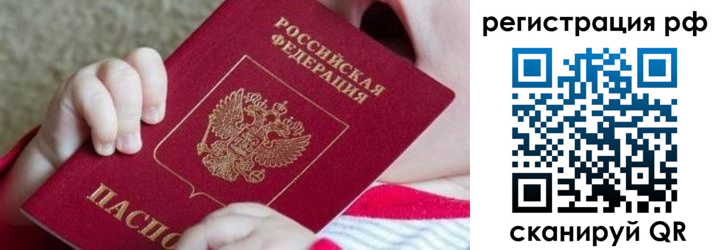 временная регистрация для школы в Азнакаево
