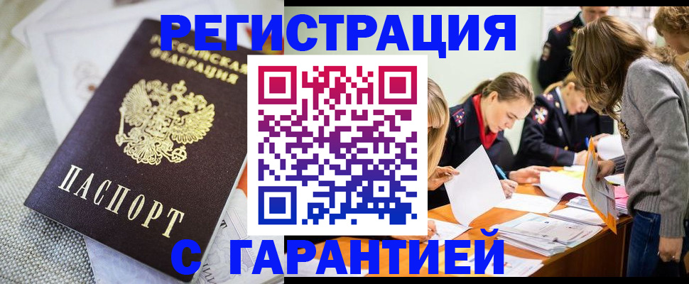 временная регистрация гарантия в Азнакаево