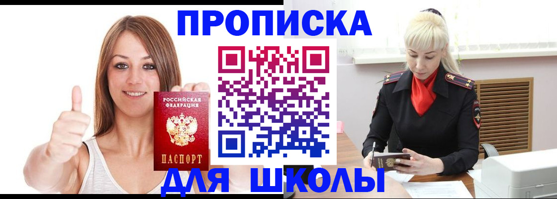 временная регистрация в Азнакаево