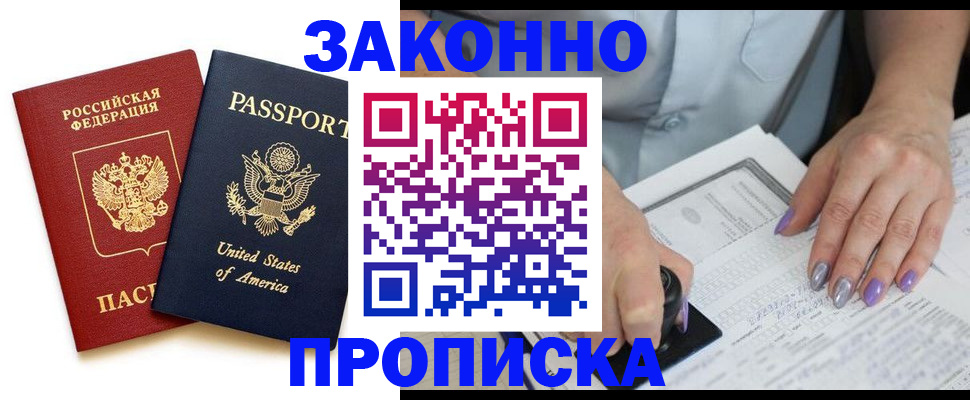 временная регистрация в квартире в Азнакаево