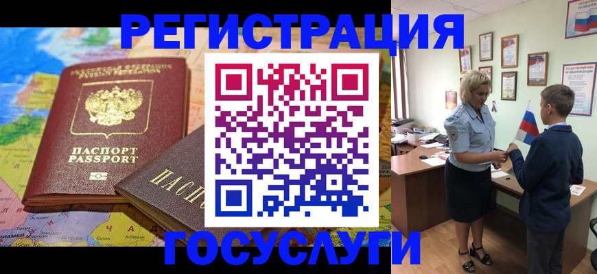 прописка законно в Азнакаево