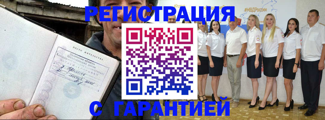 прописка в Азнакаево