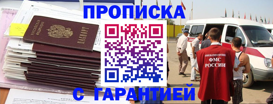 миграционный учет в Азнакаево