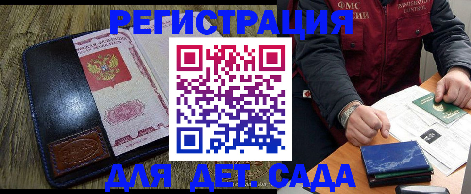 временная регистрация в Азнакаево