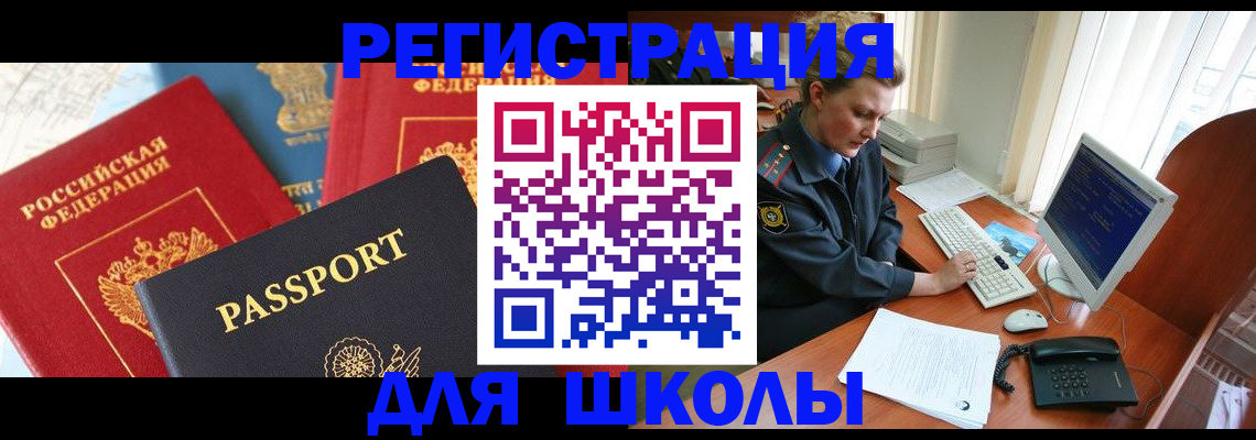 купить прописку в Азнакаево