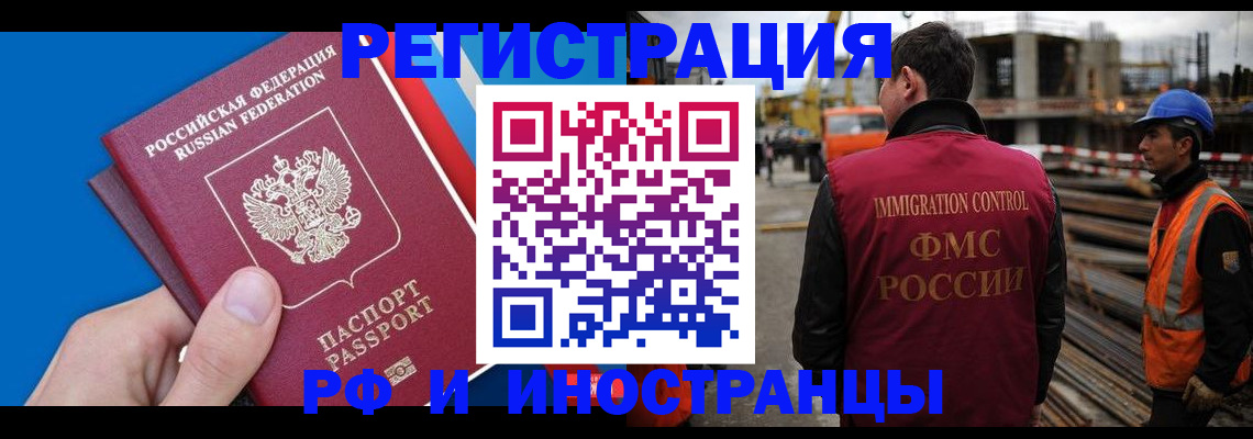 прописка паспорт в Азнакаево